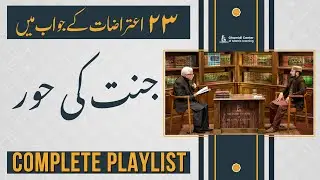 Response to 23 Questions - JANNAT Ki HOOR - Complete - Javed Ahmed Ghamidi