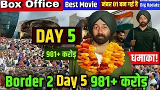 Border 2 Creates History 🔥 Day 5 Box Office 981+ Crore | बॉर्डर 2 ने रिकॉर्ड तोड़ दिए! | Biggest Hit