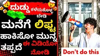 Best lift for home | best elevators in Bangalore| lift buying tips & details| best elevator for home