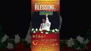 Ways in which God uses us in Ministry |Prophet Bro. S. John | Fire Anointing Ministries | Coimbatore