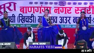 New tharu Song 2020_Apki maghi me Tinaiya Dance Hathausa maghi mahotsab 2076