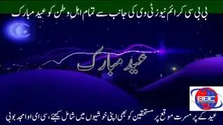 Eid Mubarak by BBC Crime News TV