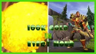 WoW Gold Secret Guide 8.1.5 -How You Can Make 100K Gold Daily (In Every 15 Minutes)