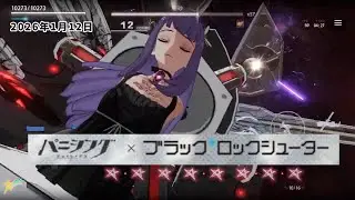 B★RS単騎 惑砂&折鶴　最高難易度　ノーダメ4回目【パニグレ】B★RS VS Lithos BOSS【PGR】