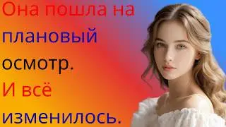 Обычный медицинский осмотр раскрыл секрет моего мужа… и вся моя жизнь изменилась.