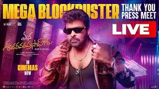Mana Shankara Vara Prasad Garu Mega Blockbuster Thank You Press Meet LIVE | Chiranjeevi | Gulte