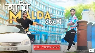 MALDAR CHELE SONG | মালদার ছেলে | BIBEK R.DAS | SUMON | Malda Anthem SONG #vairal  #rap #maldasong