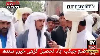 Brahui Culture Day Garhi khairo Sindh