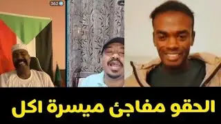#انبشكت شمار حار ميسرة اكل و نحله ح ا مل تفاصيل جديد لنج اخر التطورات في كردفان 