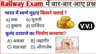 Railway Top 25 Gk | general knowledge | gk questions and answers | gk quiz | gk #gksastudy #railway