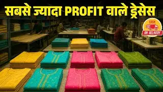 🔥 Viral Wedding Party Wear Suits | Zarkan Work & Cut-Work Designs from Surat Wholesale Market