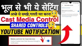 shared controls youtube notification । youtube shared controls notification । media control for cast