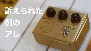 BEHRINGER CENTAUR OVERDRIVE