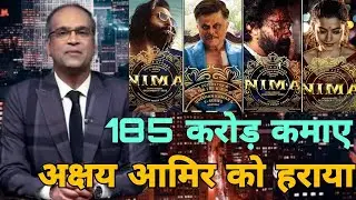 Animal hit or flop, Animal advance booking collection, Animal first day collection report,