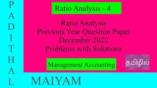 Ratio Analysis || Part - 4 in Tamil || Management Accounting#ratioanalysis#accounts#tamil#teaching
