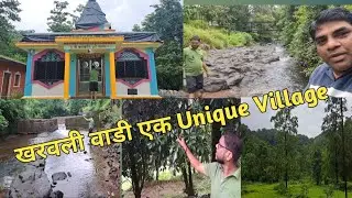 खरवलीवाडी तीन ग्रामपंचायत असलेले कोकणातले सुंदर गाव Kharavliwadi Unique & beautiful Village in Kokan