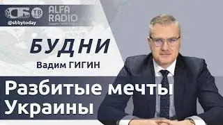 🔴Как остановить военный психоз Запада? Заключат США и Иран сделку? Украину с ЕС снова опрокинули