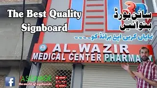 3D Acrylic ACP Signboard makers|3D signage Build-up factory|solid acrylic light signboard|AA Signage