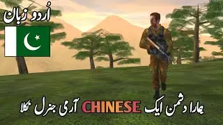 PROJECT IGI 2 - Mission #15 | Walkthrough Gameplay in Urdu/Hindi (اردو/हिंदी)