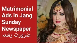 Zarorat-e-Rishta-Matrimonial-Pak Rishta Point- Bewa ka Rishta- Zarurat - Online - divorce