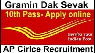 10th-pass-GDS-AP-POST OFFICE circel-190-post-online-form