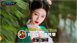 破百万的中国古风歌曲   近年最好听的古风歌曲合集   中國風流行歌   歌曲讓你哭泣   中国古典歌曲   近年最好听的古风歌曲合集   3小时50首最好的古代歌曲【超好聽】经典好听的励志歌曲有那些