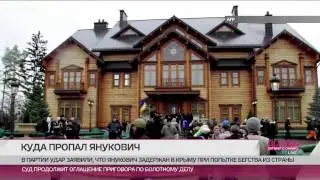 LIVE Януковича объявили в розыск