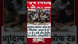 सतना में सूबेदार-उप निरीक्षक भर्ती परीक्षा 2026 | 16 से 21 जनवरी | 3 परीक्षा केंद्र | MP Police Exam