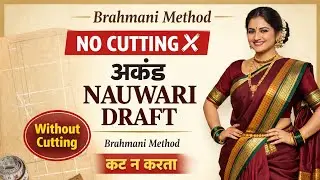 अखंड ब्राम्हणी measurement. drafting. marking. pleates stitching detail video 