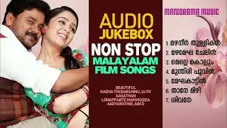 Nonstop Malayalam Film Songs | Nonstop Malayalam Movie Songs | Nostalgic Malayalam Film Songs