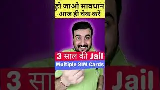 How many sims are running on your aadhaar | TAFCOP | Sanchar Saathi #tech #sim #aadhaarcard