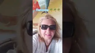 Привети  из Южного ГОА. Палолем. # путешествие# виндию#тур#гоа