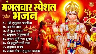 2026 New Hanuman Ji Bhajan | सुपरहिट हनुमान भजन | Balaji Bhajan | Bhakti Geet