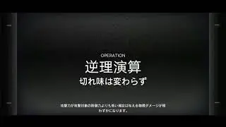 [Arknights] Yato Paradox Simulation Guide
