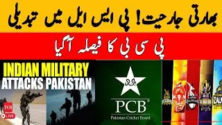 PSL Schedual didnot Changed due to Indian Attacks |Pcb Decision on PSL Matches