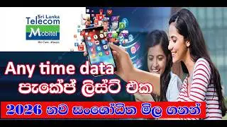 Mobitel any time data packages