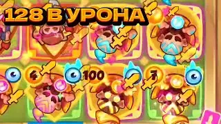 RUSH ROYALE  | МОНАХ 128 В УРОНА, Я ДУМАЮ, ЧТО МАНЕК ЛУЧШИЙ - P V P - Rush Royale Unique Video Wide