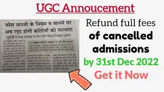 Fee Refund Last Date 31-12-2022 | UGC Notice for all University & institutes #ugc #feerefund