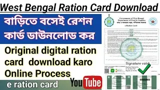 Ration card Download Digital signature verification ration card download How to ration card download