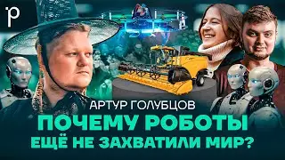Разработка в робототехнике | Автоматизация, Автопилоты | Podlodka Podcast #396