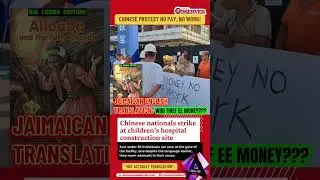 Китайцы протестуют на Ямайке, требуя оплаты детской больницы.