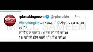 PTET exam date 2021 postponed &bull; PSTET new exam date 2021 &bull; PTET exam today news &bull; ptet 2021 &bull;
