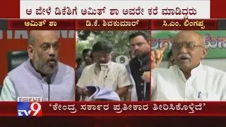 Central Govt Is Taking Revenge Against DK Shivakumar; Congress MLC CM Lingappa