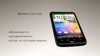 HTC Desire HD promo [russia]