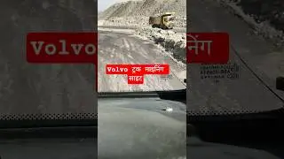 Volvo 500 truck mining site //🧍 #shorts #shortsfeed #trending #shortvideo #stetusvideo #youtubeshort