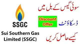 Sui Gas Bill Online | Sui Gas Bill Check Online