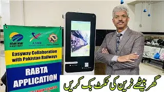 RABTA Application | Pakistan Railways | Amin Hafeez