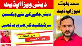 Dubai Residence Visa Update - GDRFA Approval - Rapid PCR Test - Saad vlog