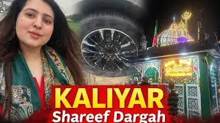 शैतान ka  अदालत साबिर पिया/ Kaliyar शरीफ दरगाह #vlog #travel 