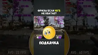 16 ГБ DDR5 &rarr; 32 ГБ DDR4? Полезный даунгрейд или ошибка?🤔
